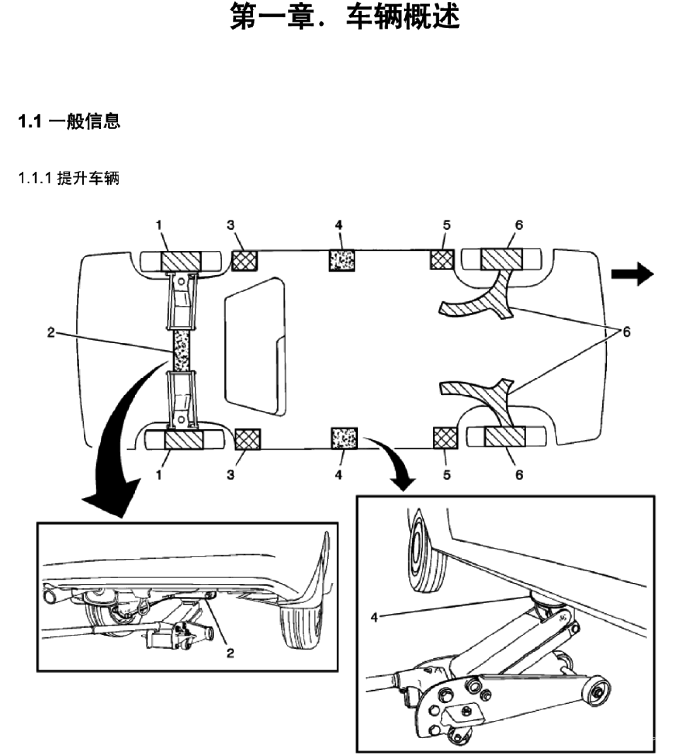 2013宝骏630全车电路图下载