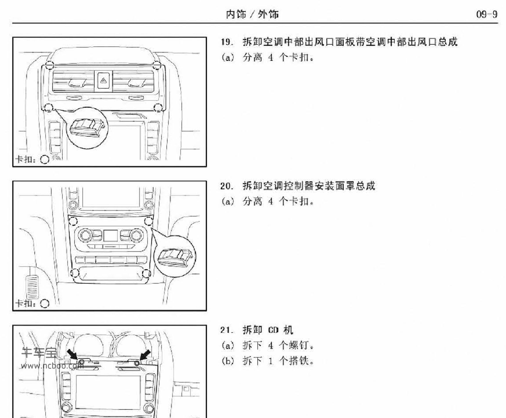 2015-2018款哈弗h5原厂维修手册和电路图下载