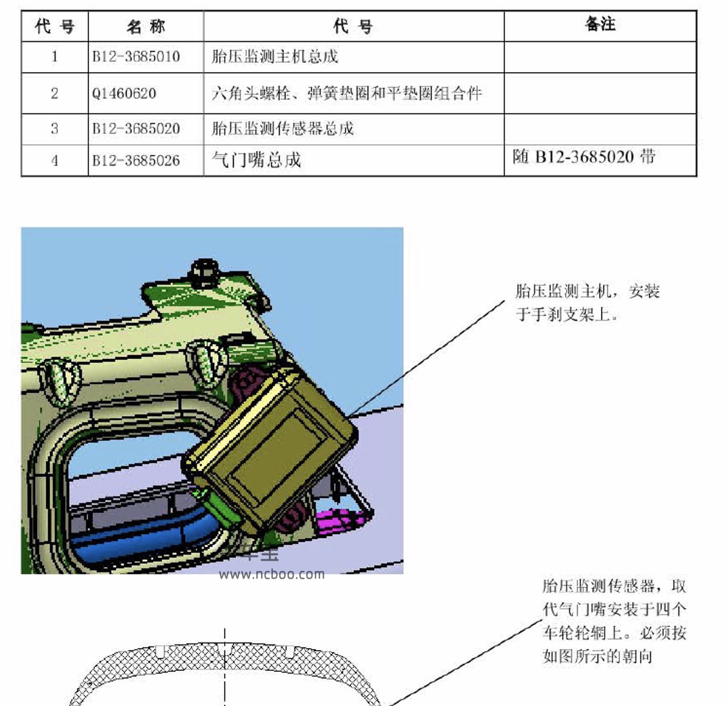 20132014款东风风行景逸xllv原厂维修手册和电路图