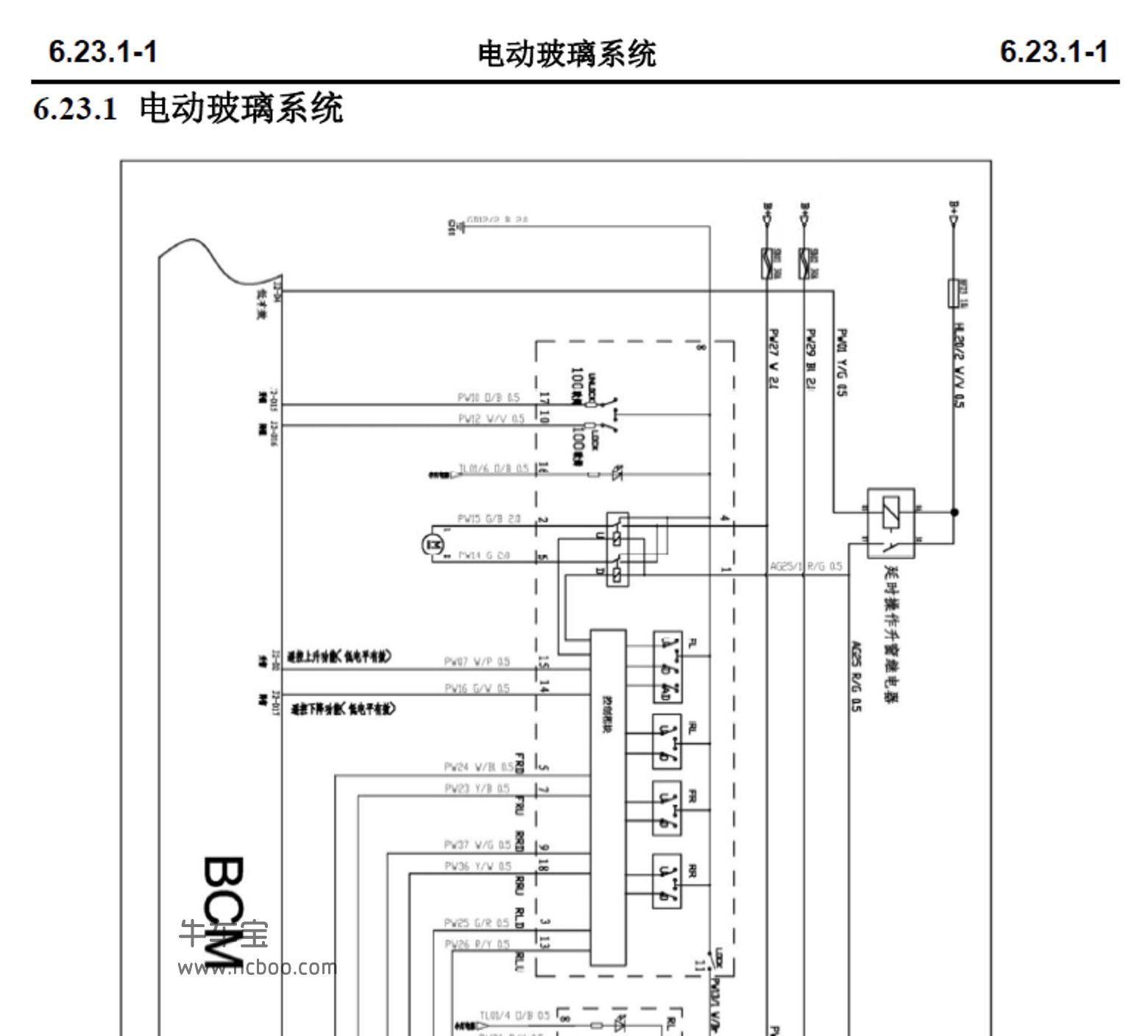 2016-2018款长安cs原厂维修手册和电路图