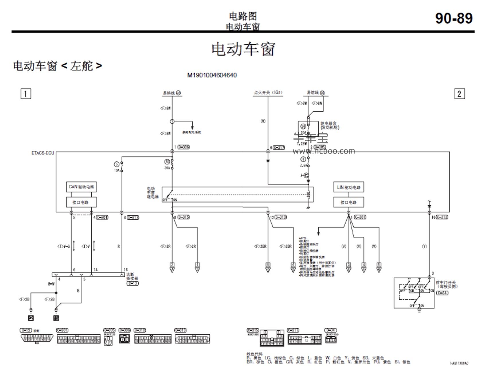 20122013款三菱欧蓝德原厂维修手册和电路图资料下载