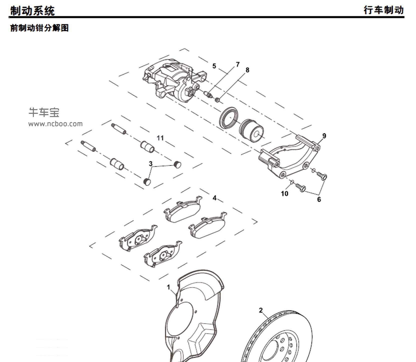 2011-2012款名爵mg5原厂维修手册目录