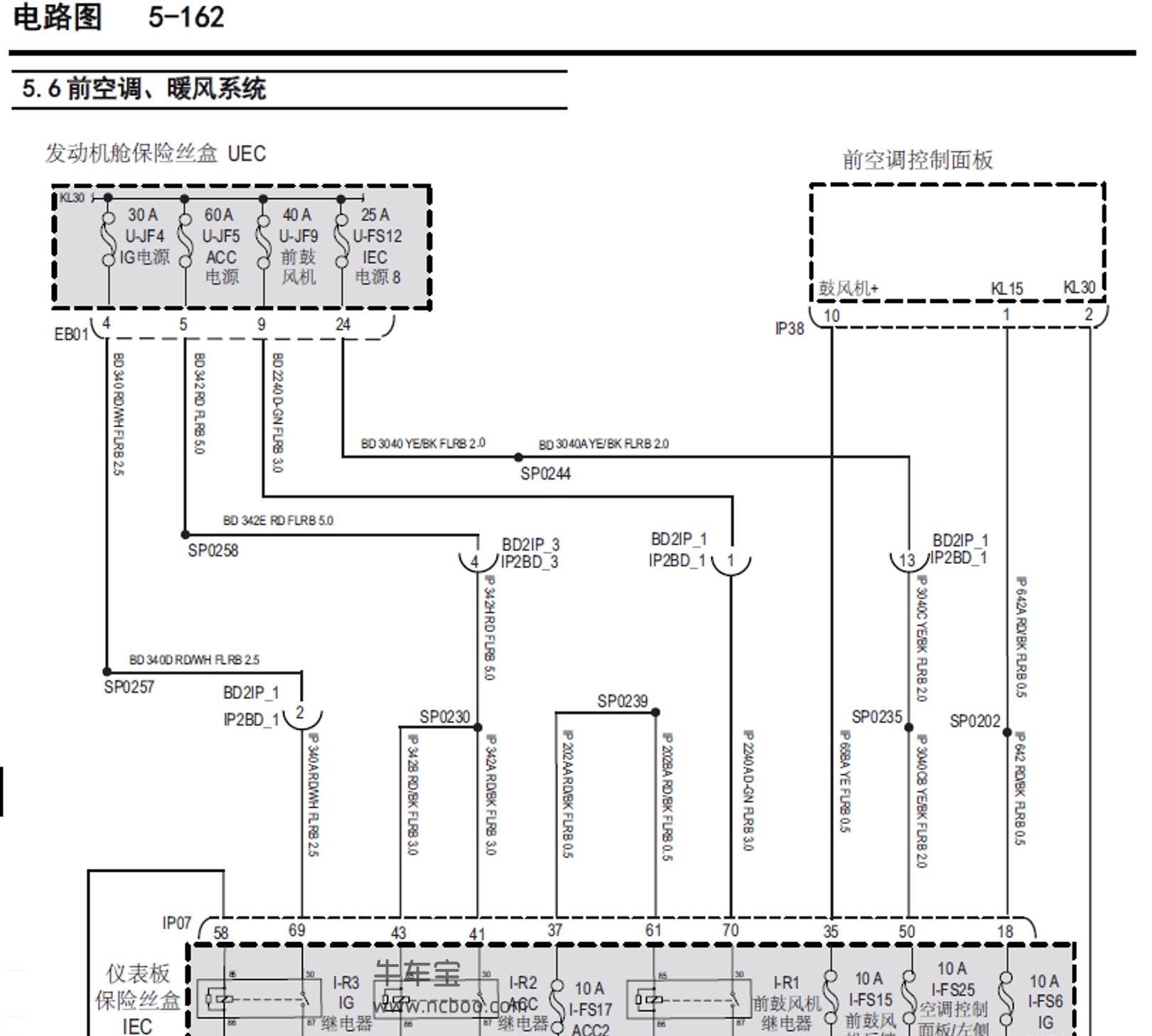 2018-2019款上汽大通d90原厂维修手册目录