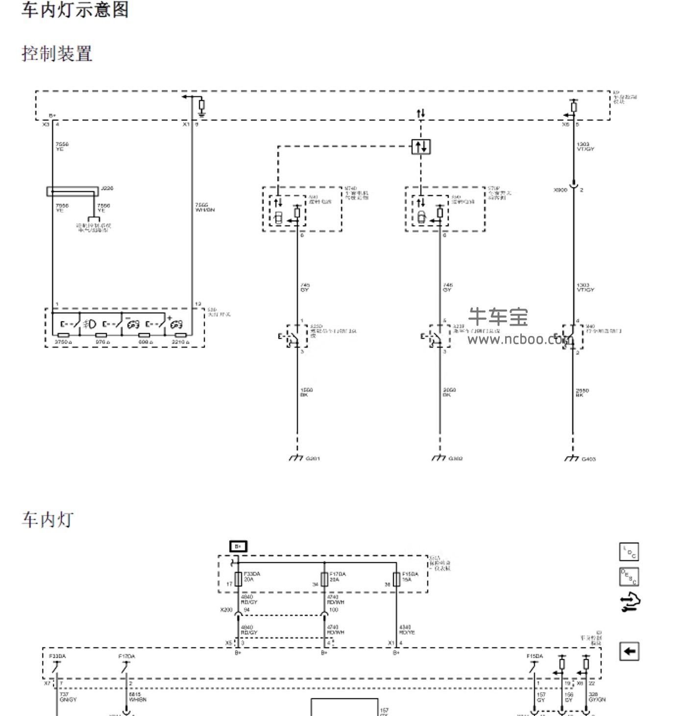 2018款别克威朗原厂维修手册和电路图下载