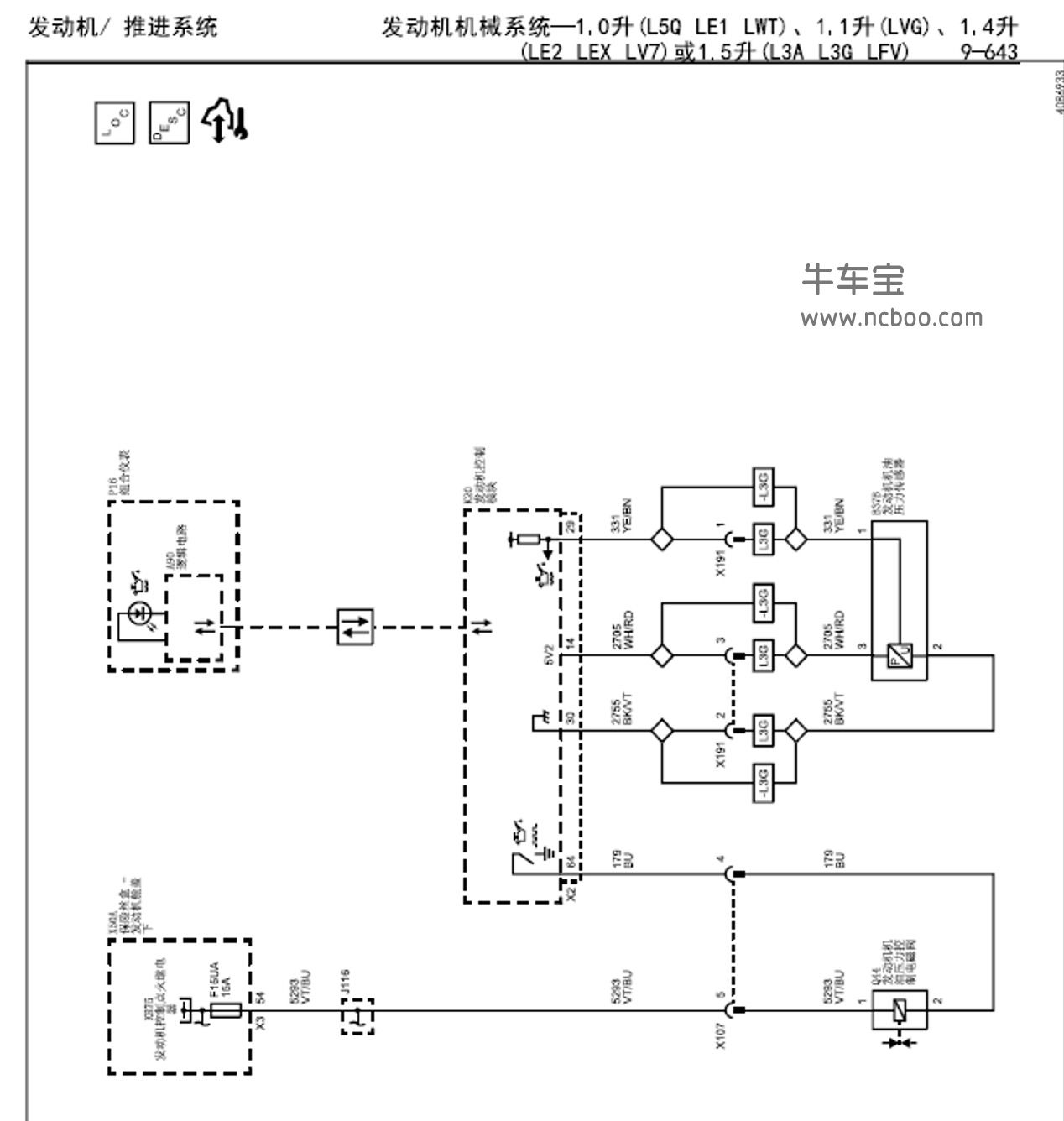 牛车宝 手册库 别克 2016-2017款别克威朗原厂维修手册及电路图下载