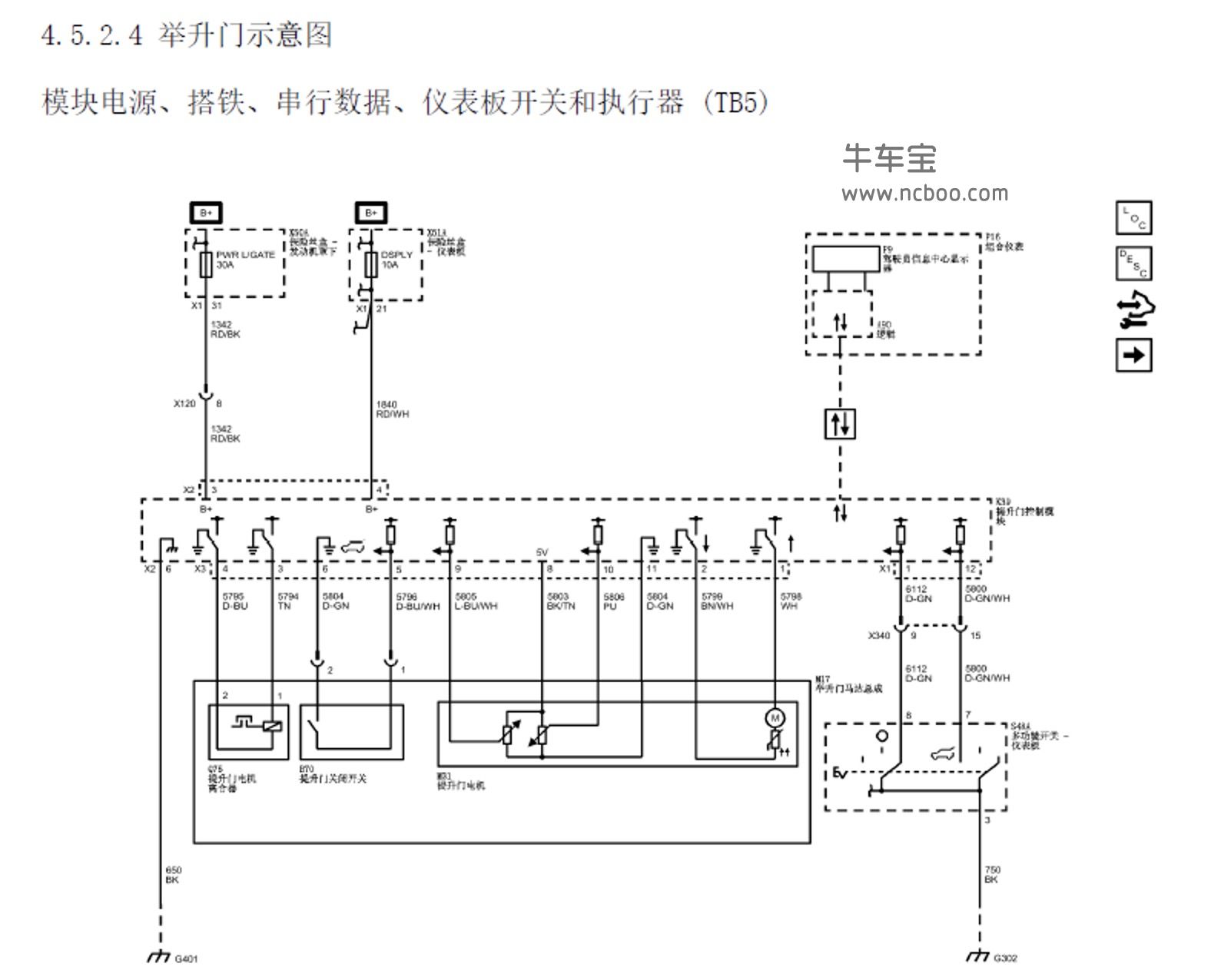 2013-2014款别克昂科雷原厂维修手册和电路图下载