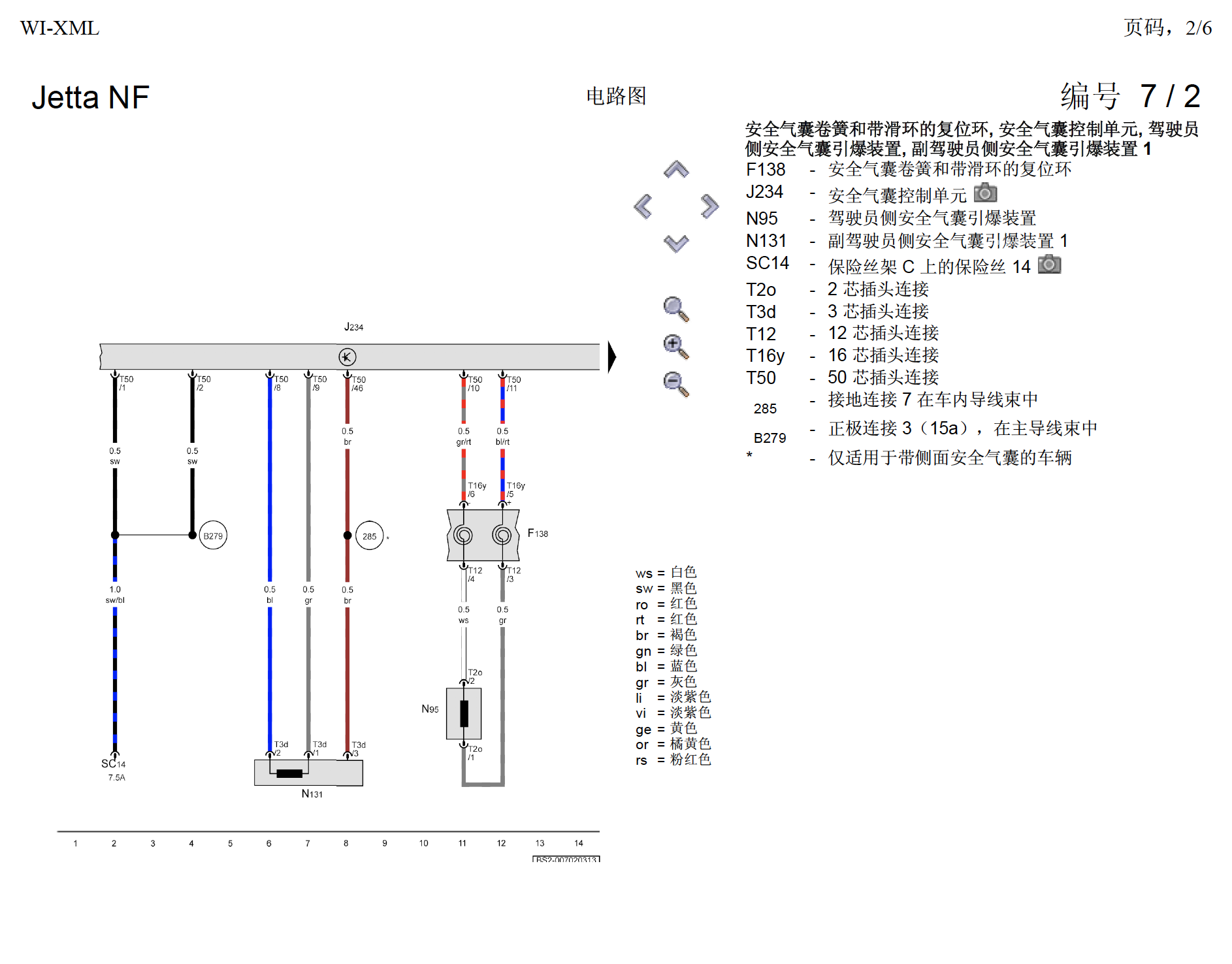 老捷达左前门线路图图片