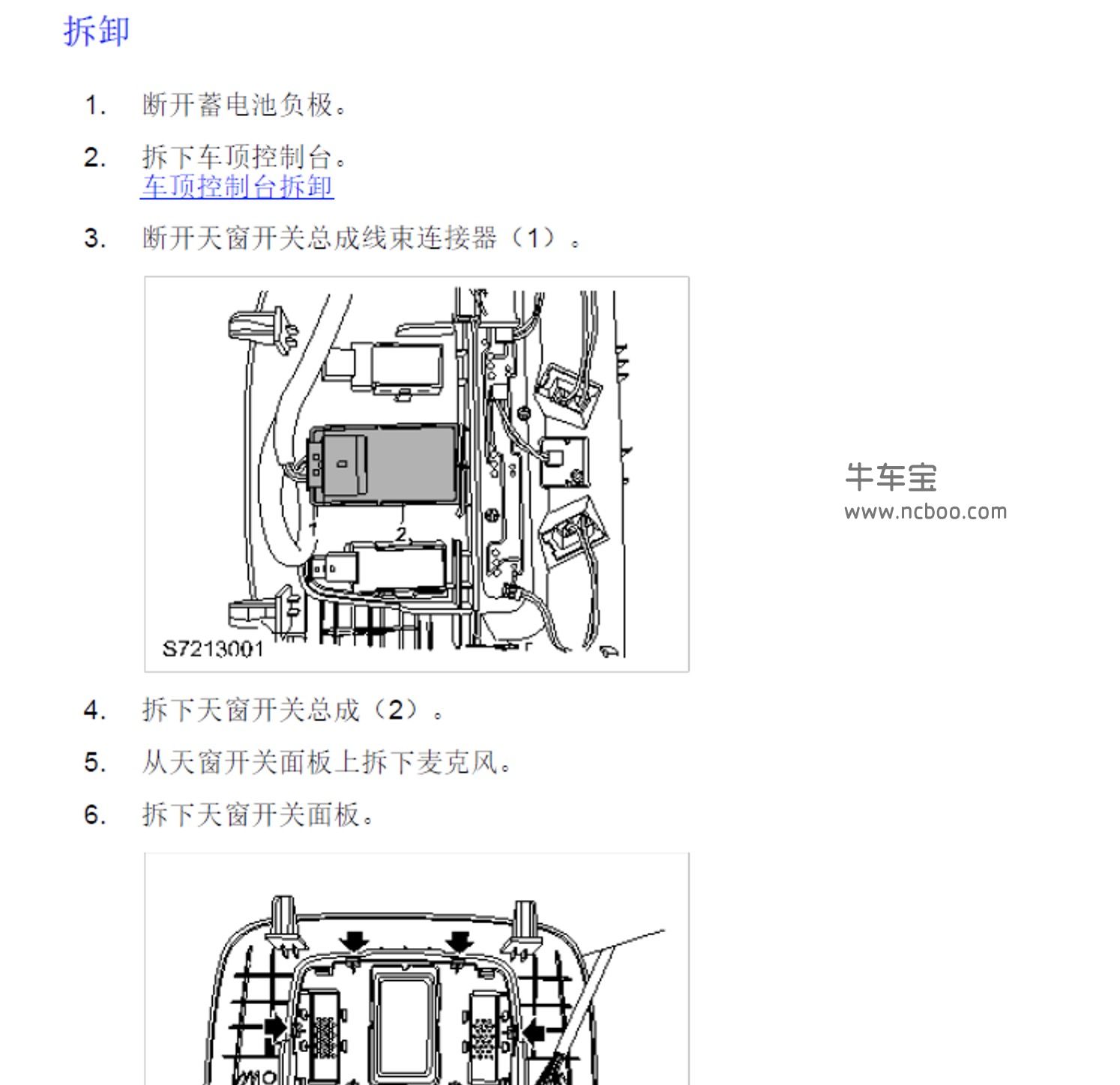 荣威i6继电器图解图片