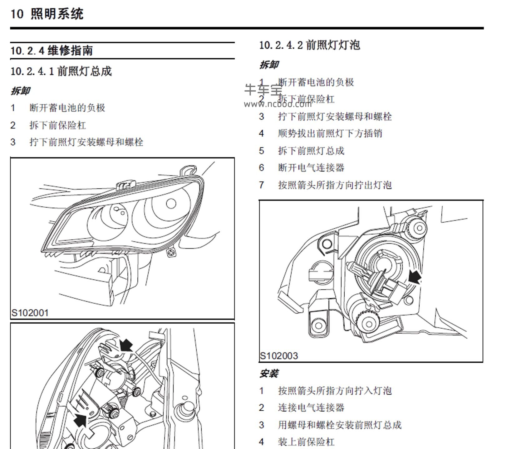 荣威350全车线路图图片