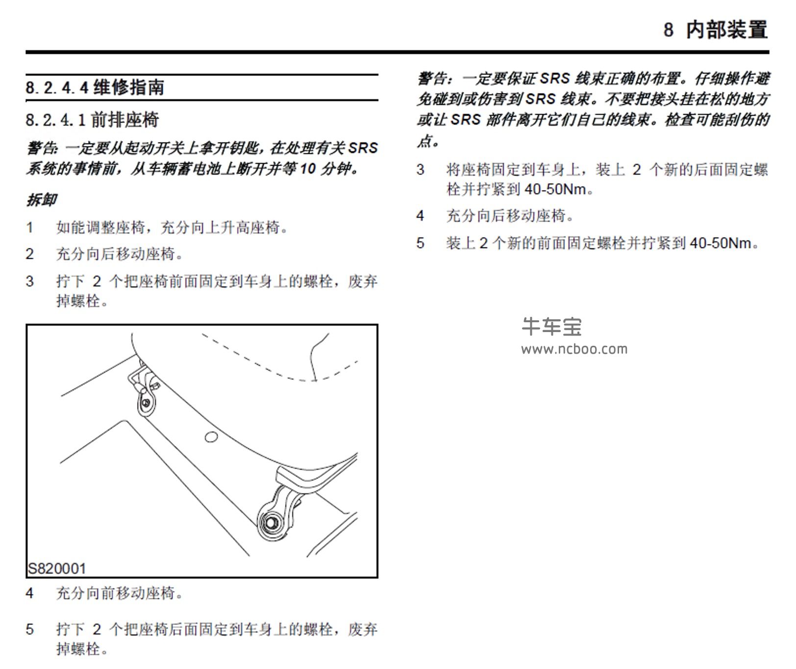 荣威350使用说明书图解图片