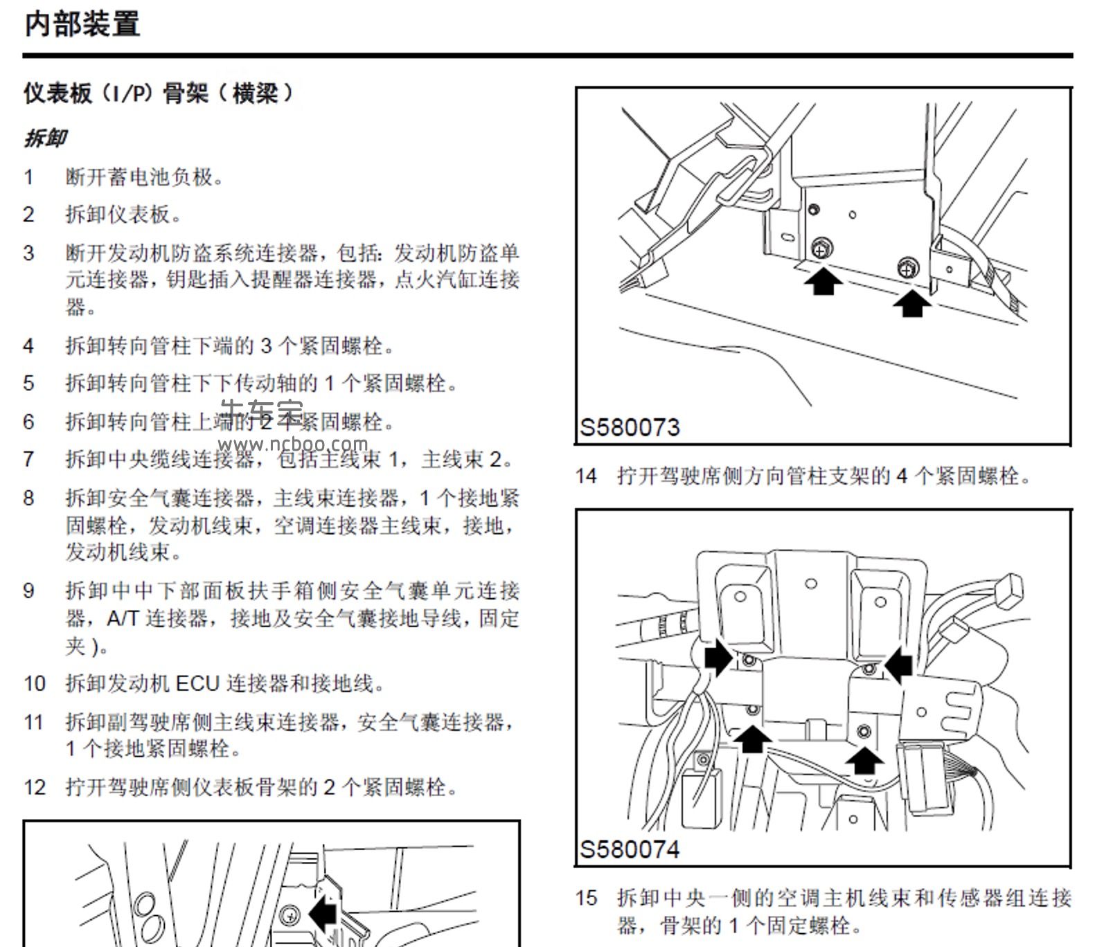 一汽威乐继电器图解图片