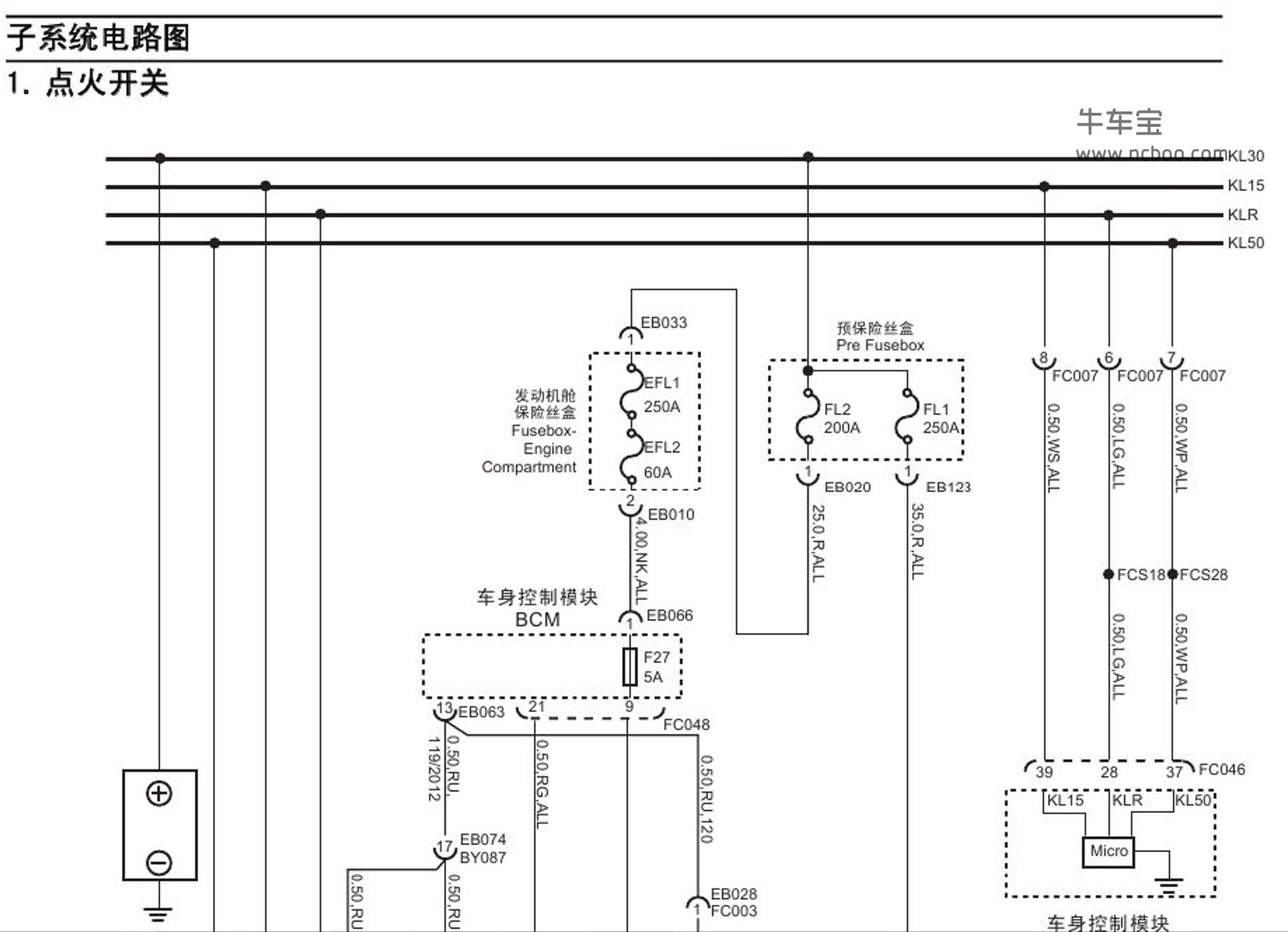 荣威350全车线路图图片