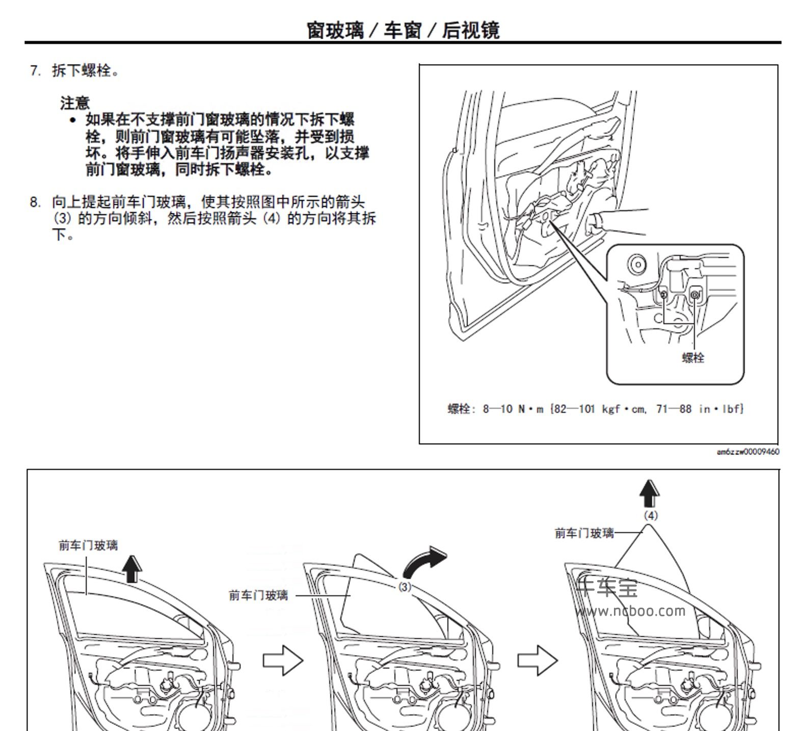 14 16款马自达阿特兹2 0l 2 5l原厂维修手册和电路图资料 牛车宝