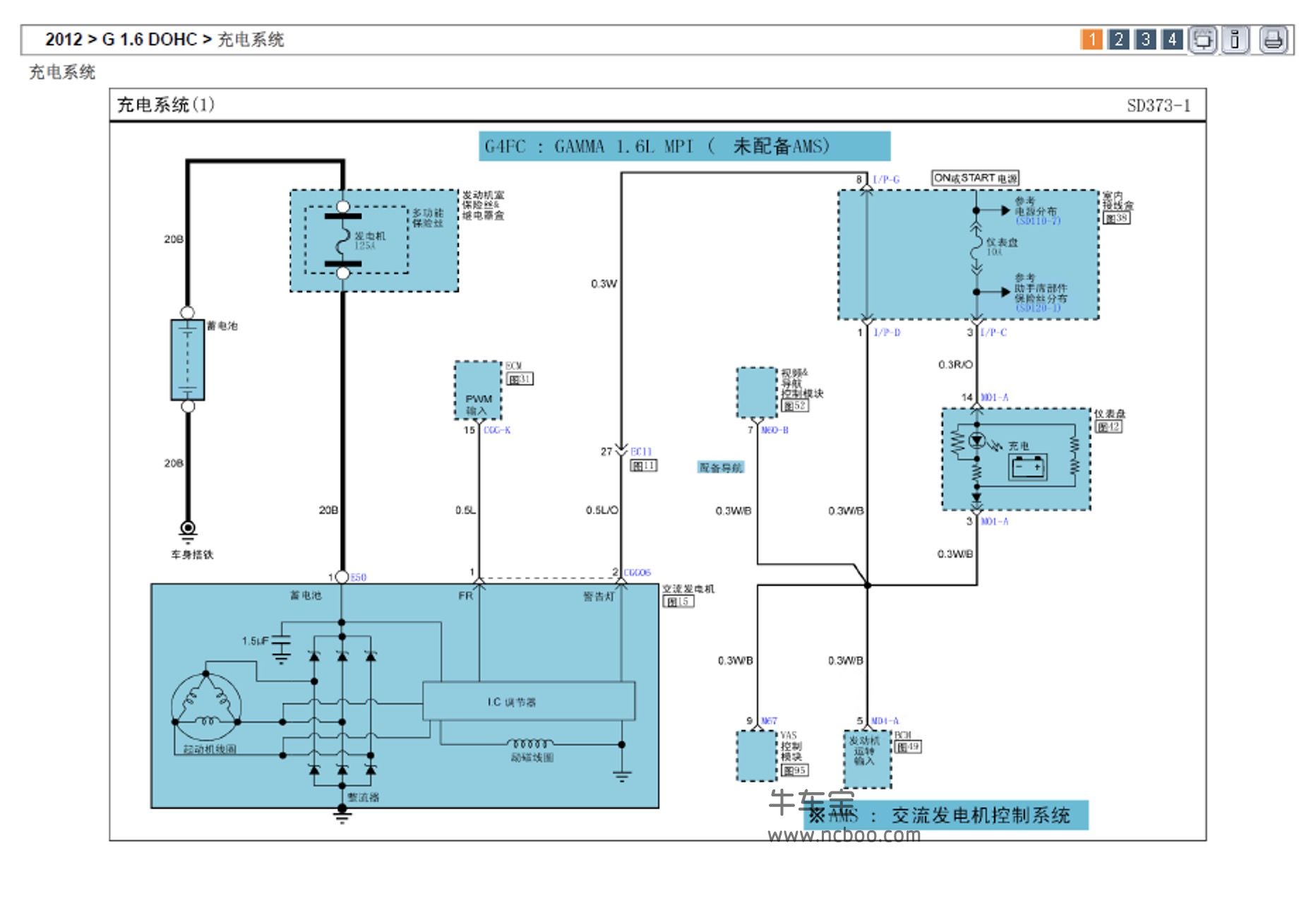 2012款北京现代悦动原厂维修手册和电路图资料下载 