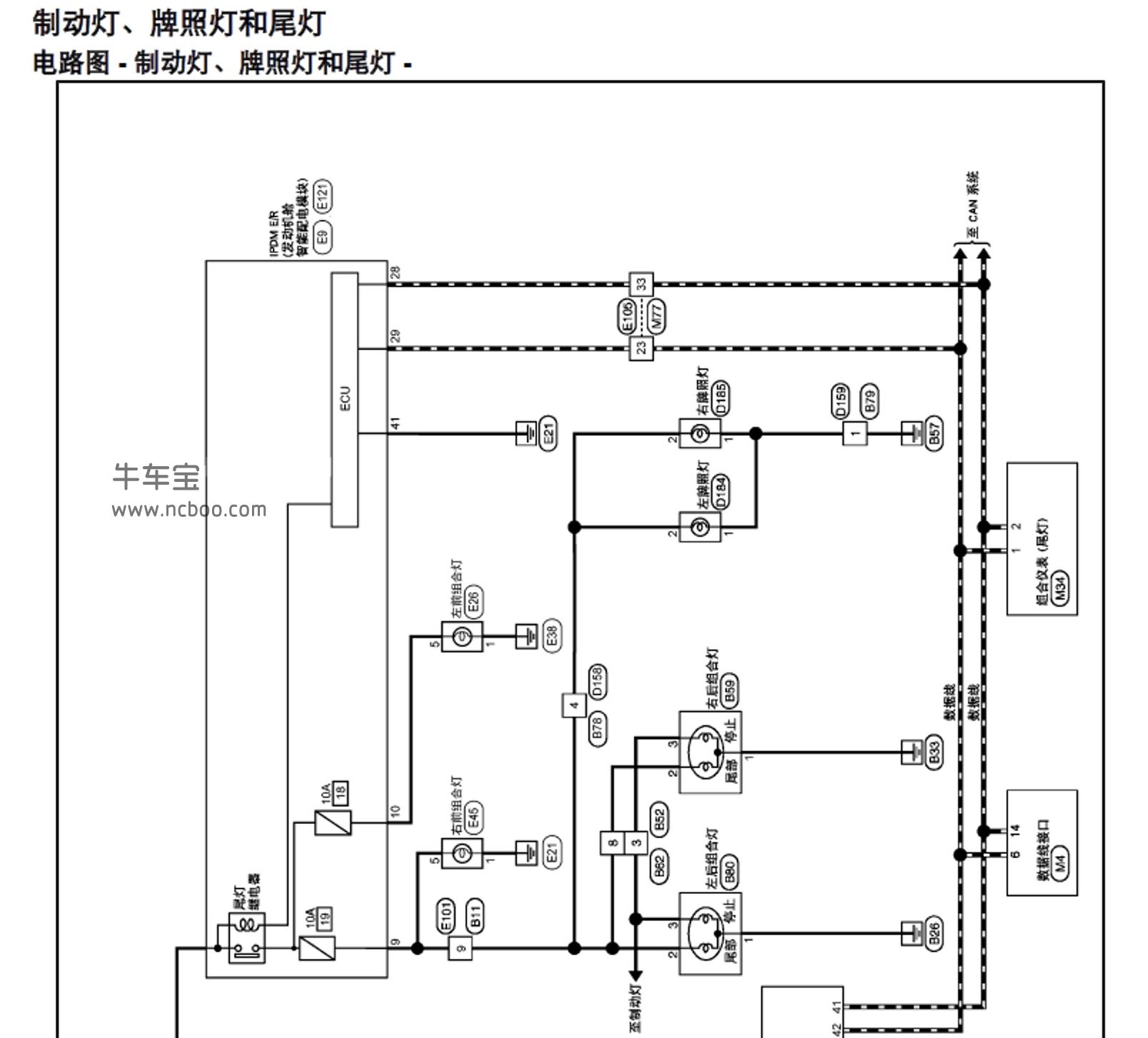 启辰t70保险丝盒图解图片