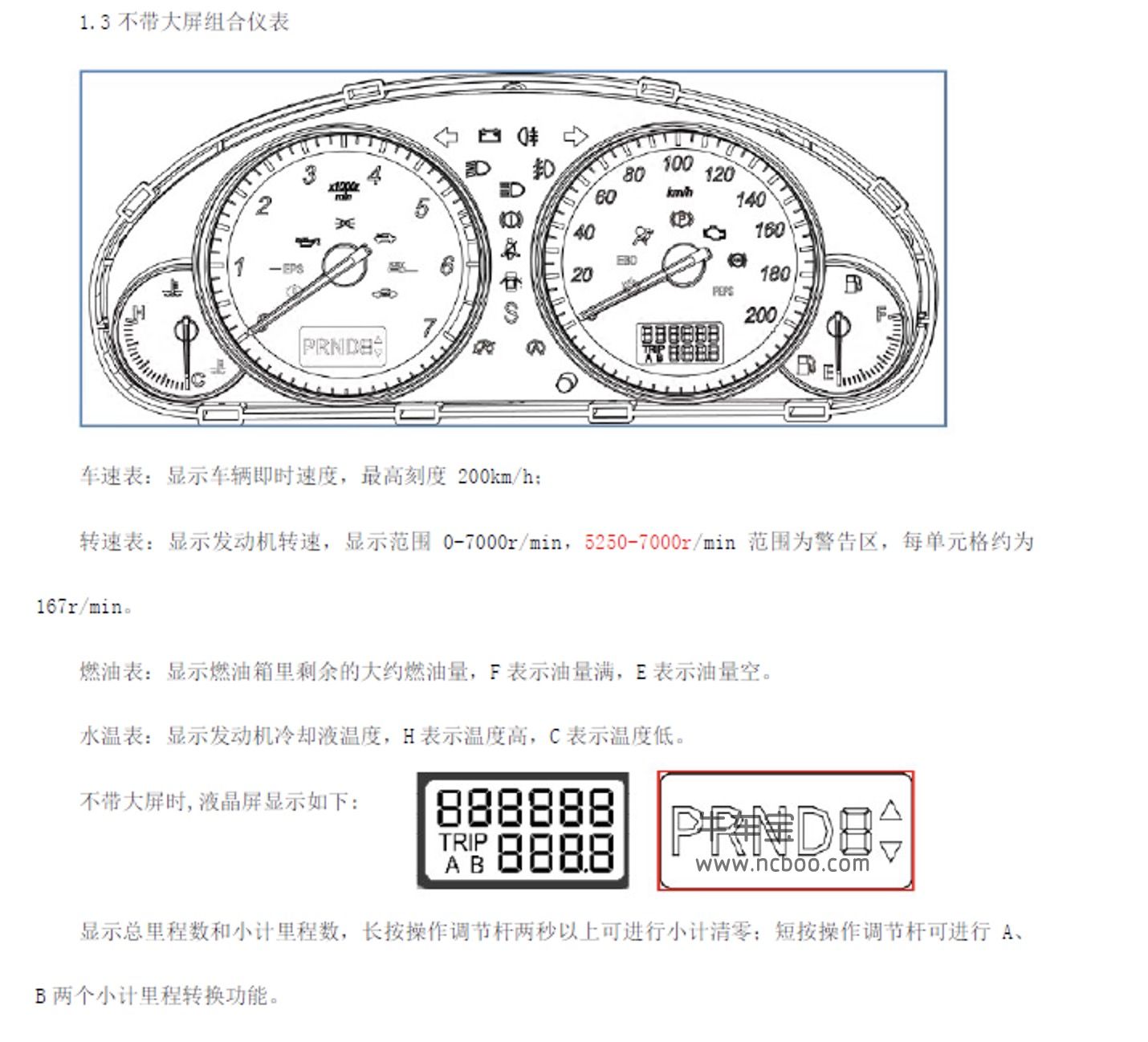 发动机机械bj415c, 2离合器, 3变速器ar615a01, 4