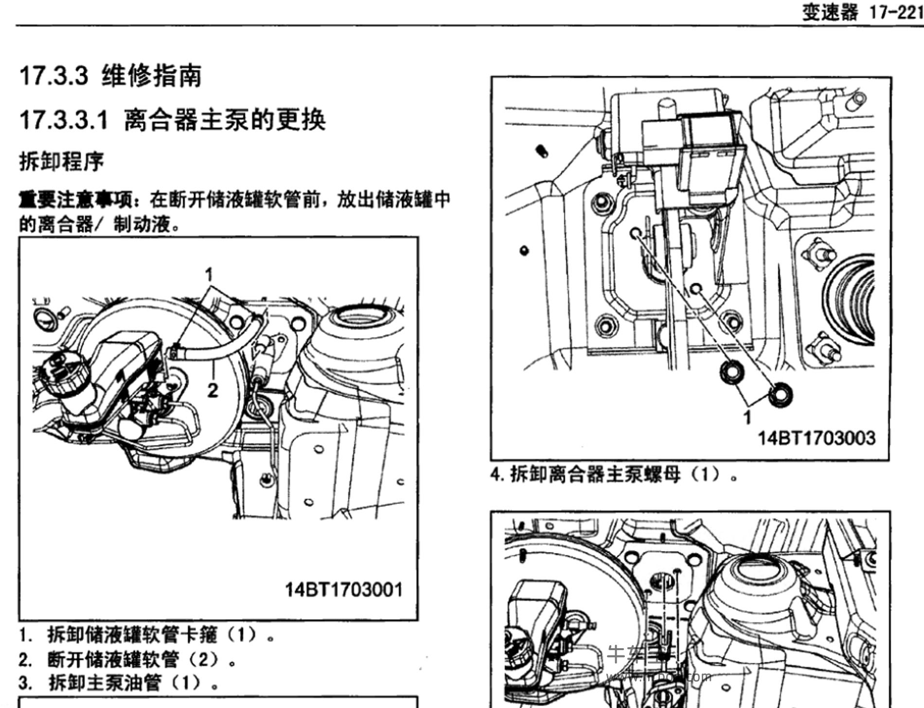 20142015款宝骏730原厂维修手册和电路图资料下载