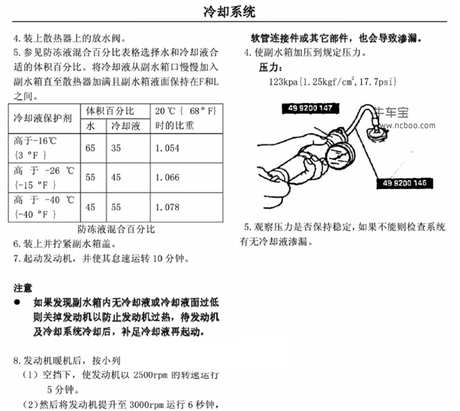 2015款海马s7参数配置图片