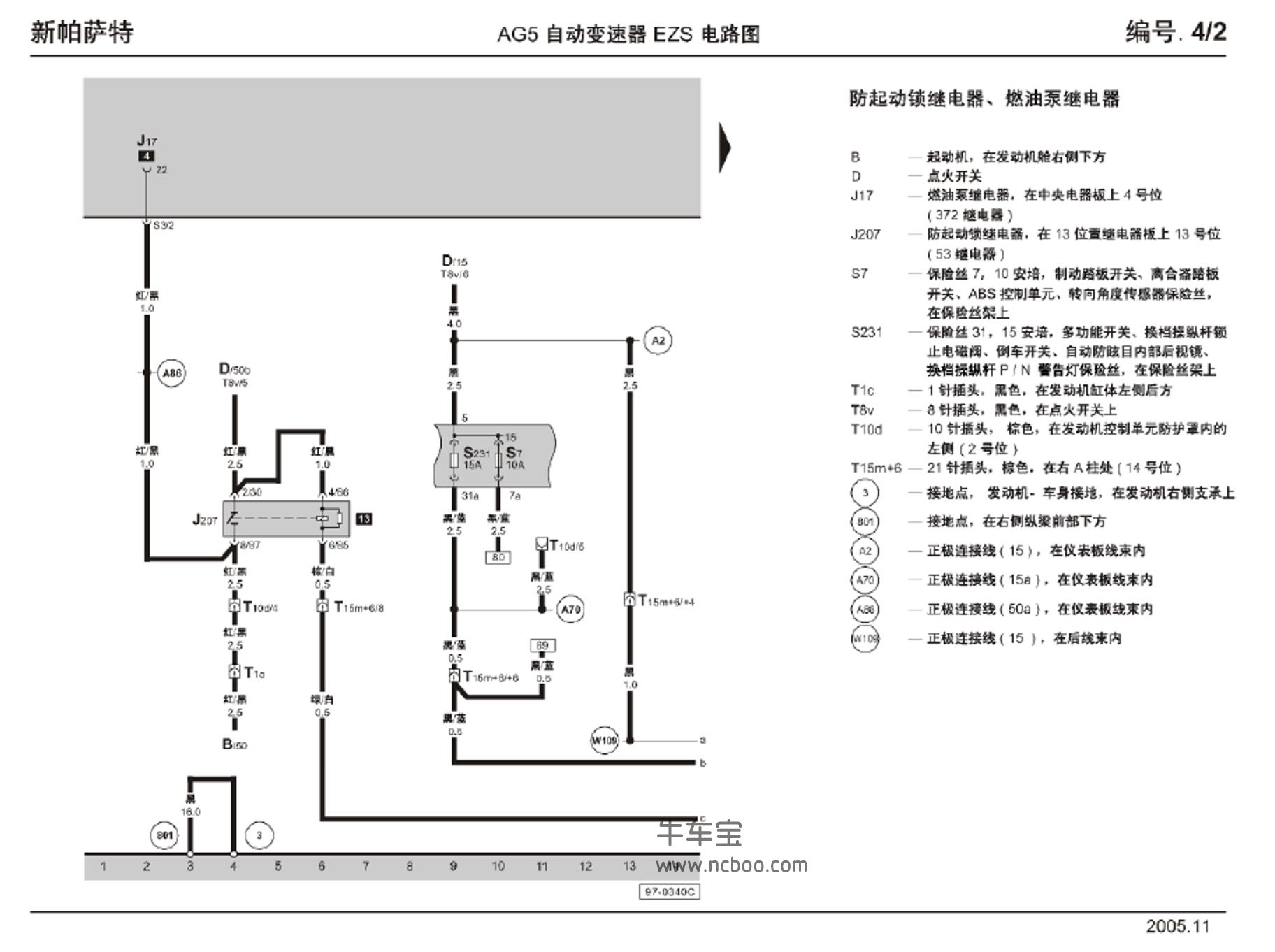 20062008款大众帕萨特原厂电路图资料下载