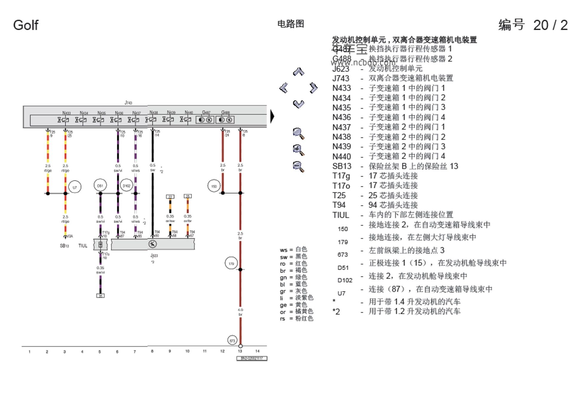 大众rcd510电源接线图图片