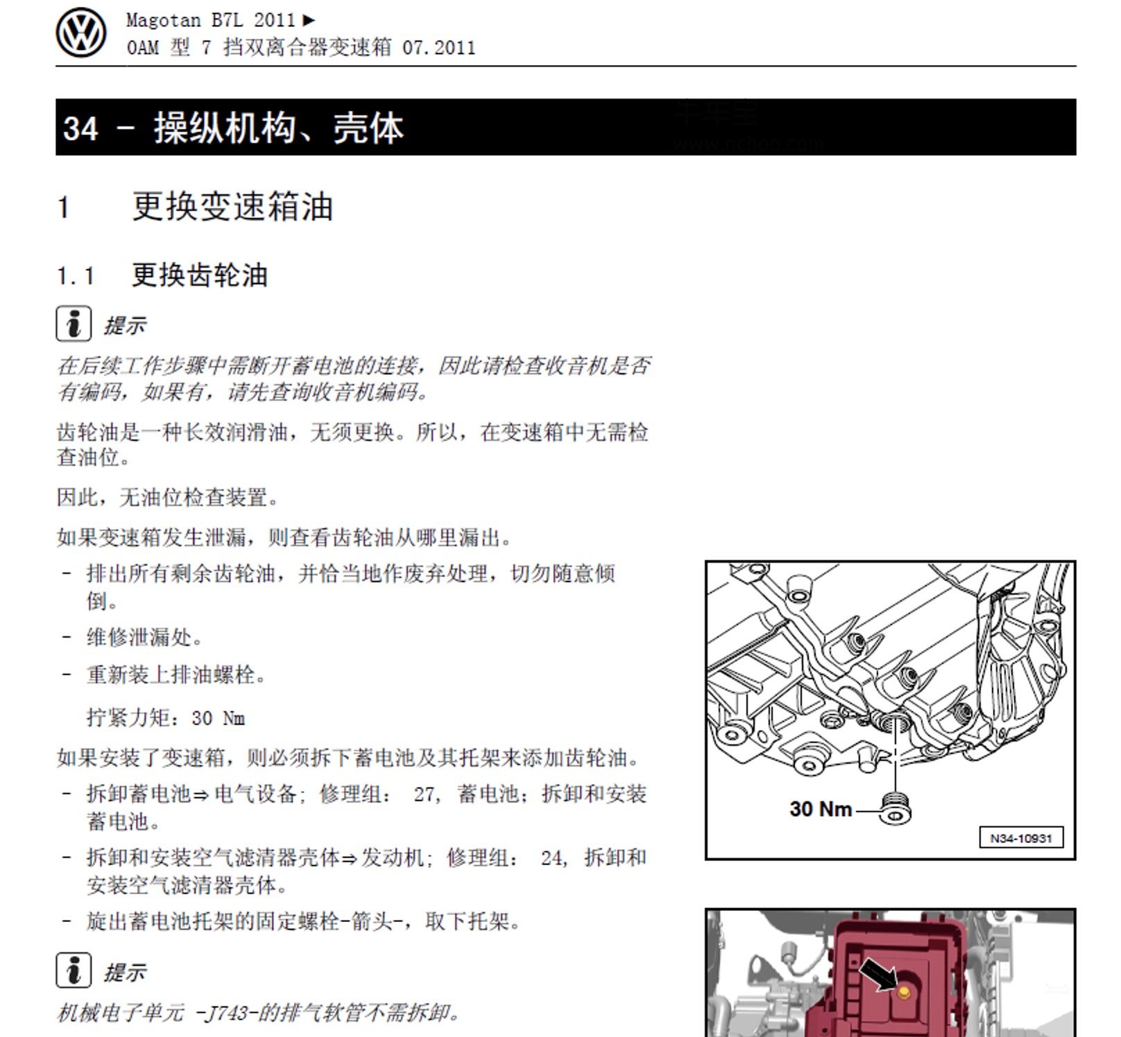 20112015款大众迈腾18t维修手册和电路图下载发动机ceaa