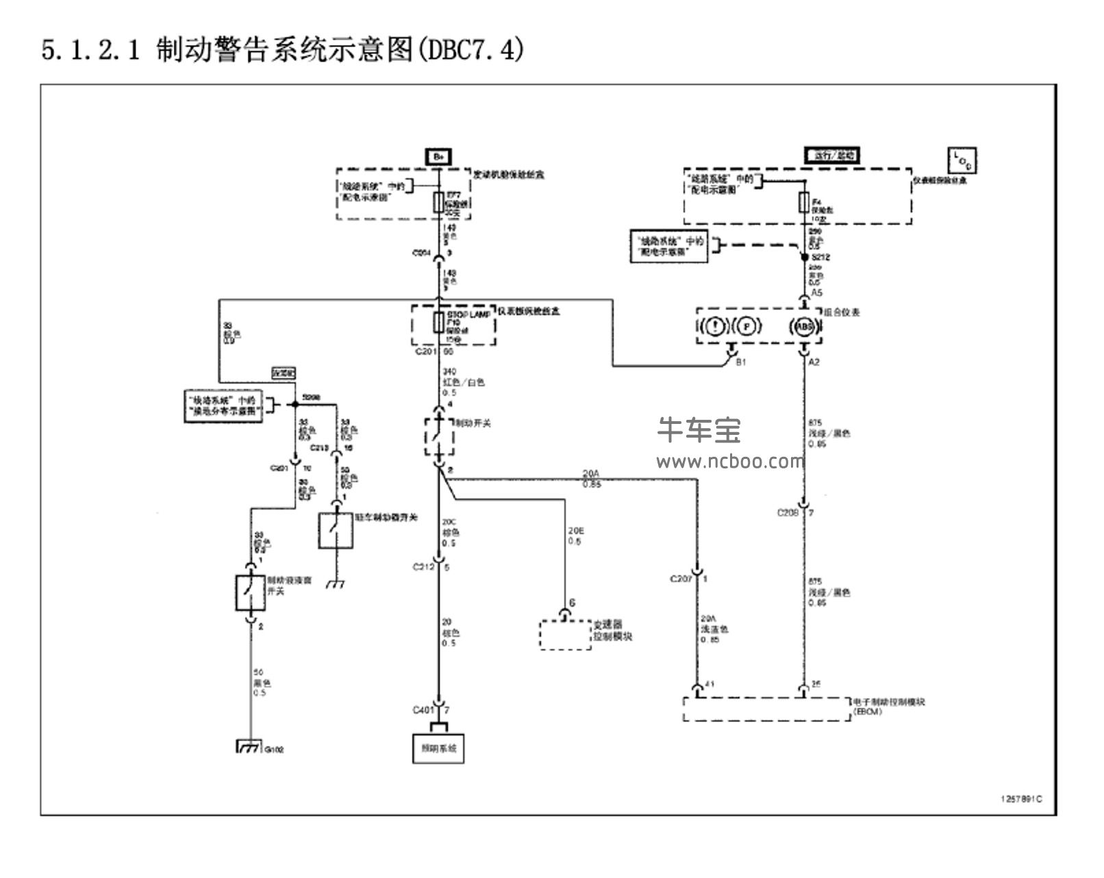 2006款雪佛兰乐风乐聘原厂电路图手册下载