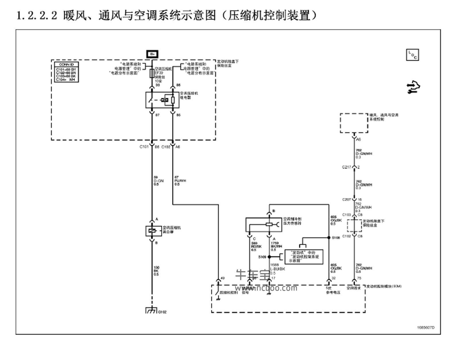 汽车鼓风机线路图图片