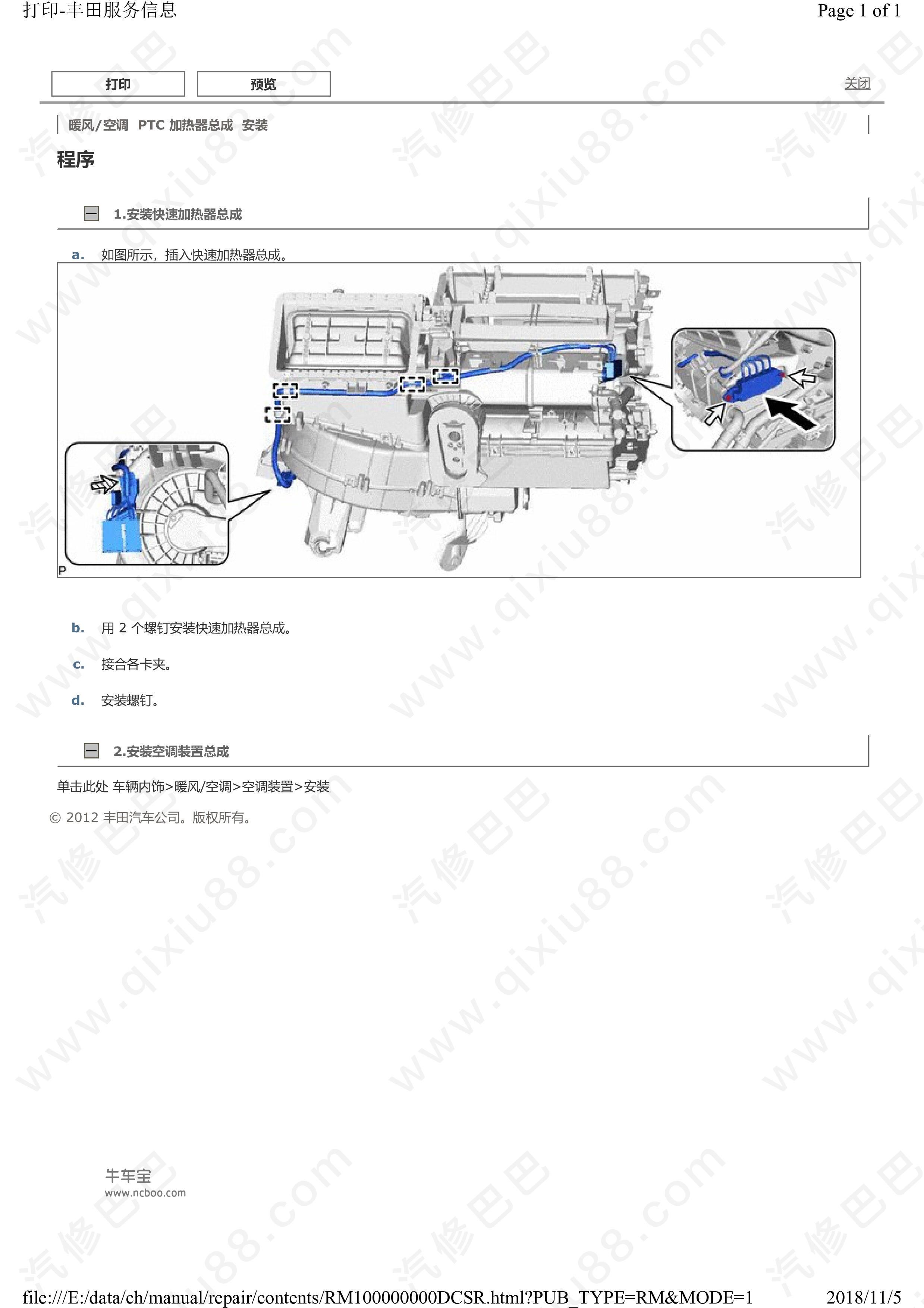 空调如何拆卸维修(空调如何拆卸维修视频教程)