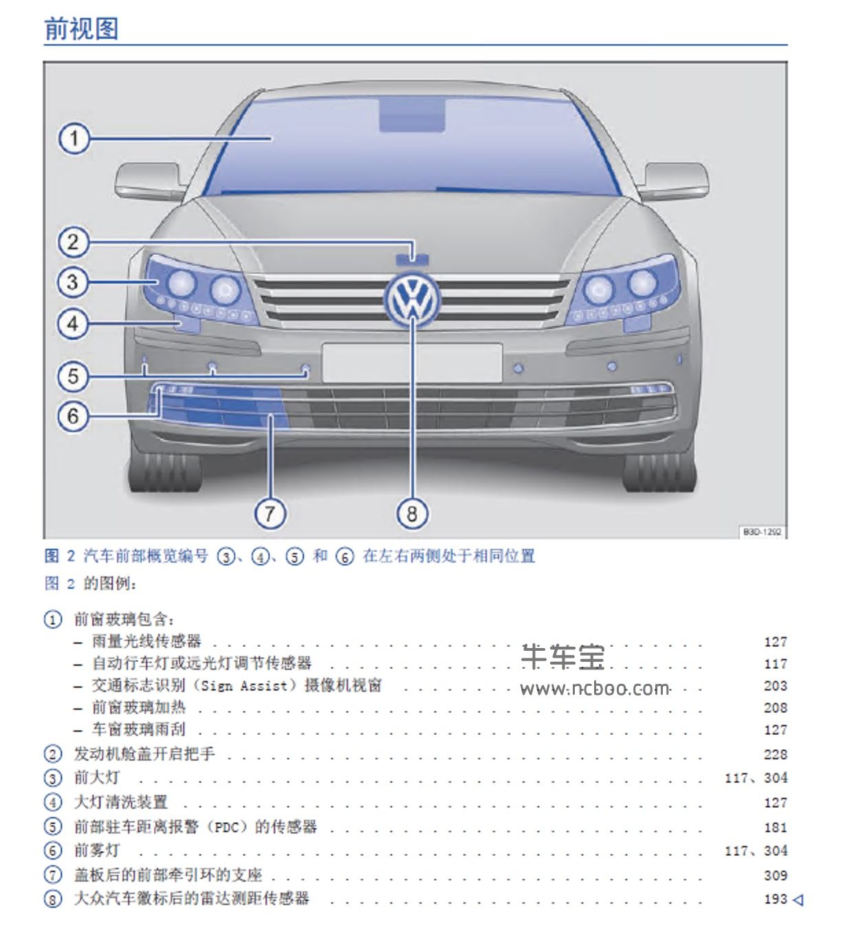 辉腾黄金玛卡说明书图片